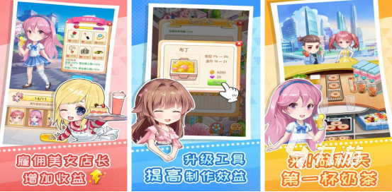 有趣的奶茶店游戏下载哪些2025流行的奶茶店手游盘点