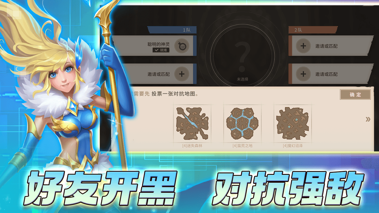 安亚斯战纪好玩吗 安亚斯战纪玩法简介