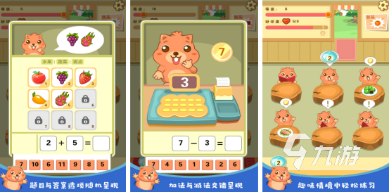 好玩的幼兒數(shù)學(xué)游戲下載有哪些流行的幼兒數(shù)學(xué)手游推薦2025