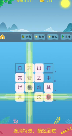 学习的游戏有哪些介绍2025 帮助学习的游戏分享截图
