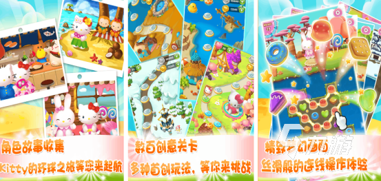 有沒有kitty便當游戲2025耐玩的Kitty便當手游下載推薦