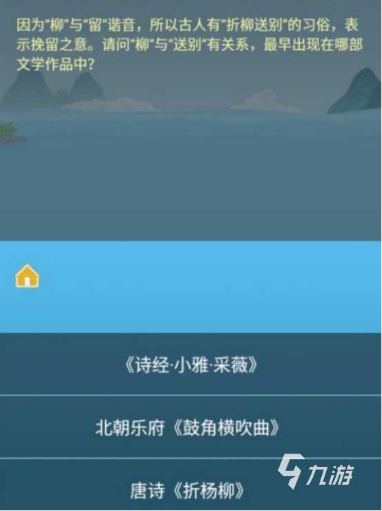 類似飛花令的詩詞游戲有哪些 2025流行的類似飛花令手游大全
