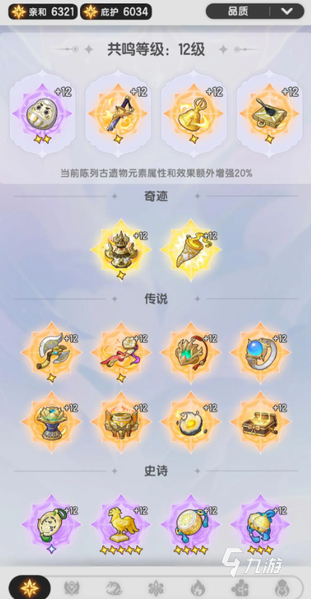 杖剑传说遗物是什么 杖剑传说遗物详解