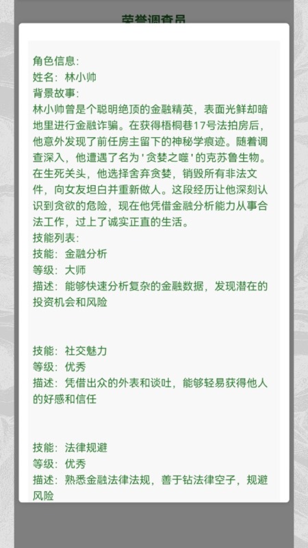 克苏鲁:织梦史诗截图4