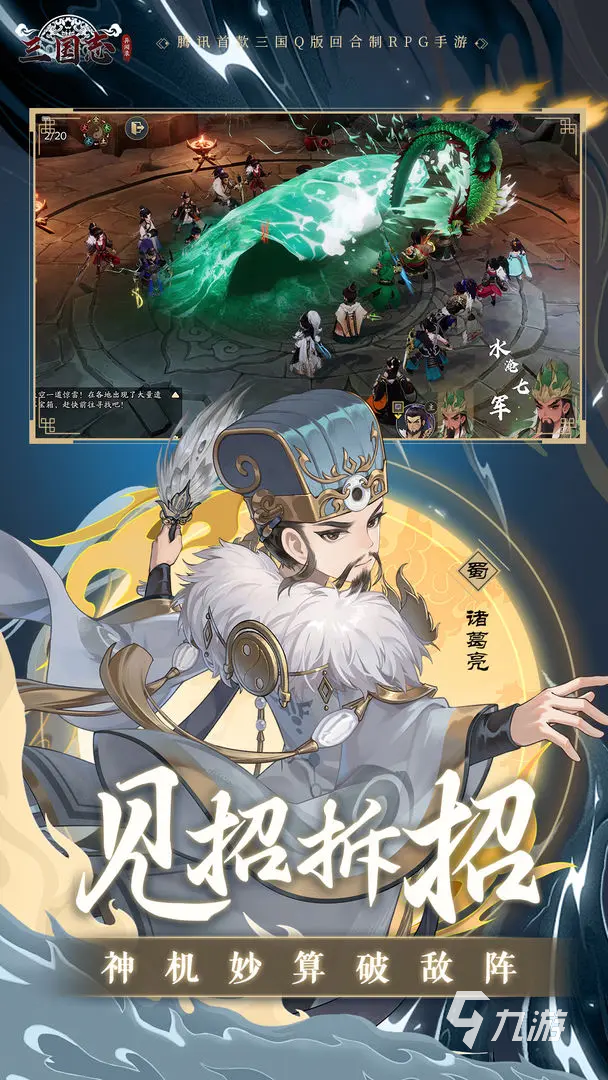 三国志异闻录小乔阵容推荐 三国志异闻录小乔加点技能介绍
