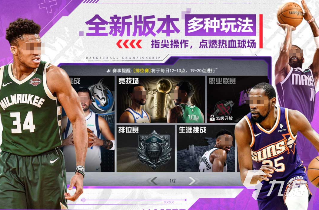 流行的nba2k手游下載安卓 免費(fèi)的籃球游戲大全2025