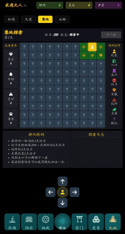 指间悟道截图2