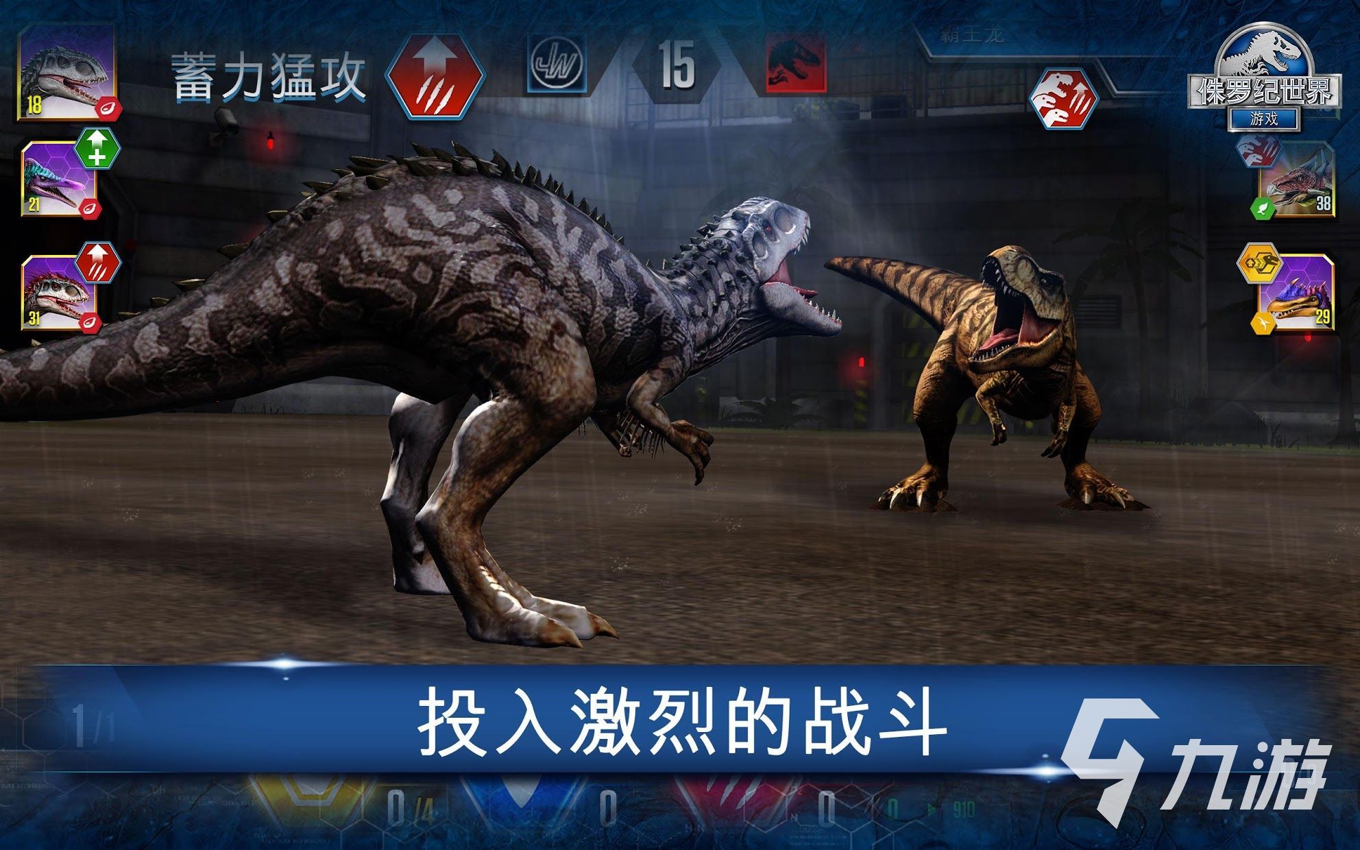 2025好玩的侏羅紀(jì)手游下載 熱門(mén)的侏羅紀(jì)游戲大全