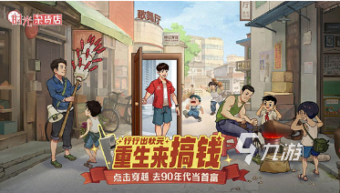 类似qq超市的游戏有没有 2025好玩的模拟经营游戏推荐