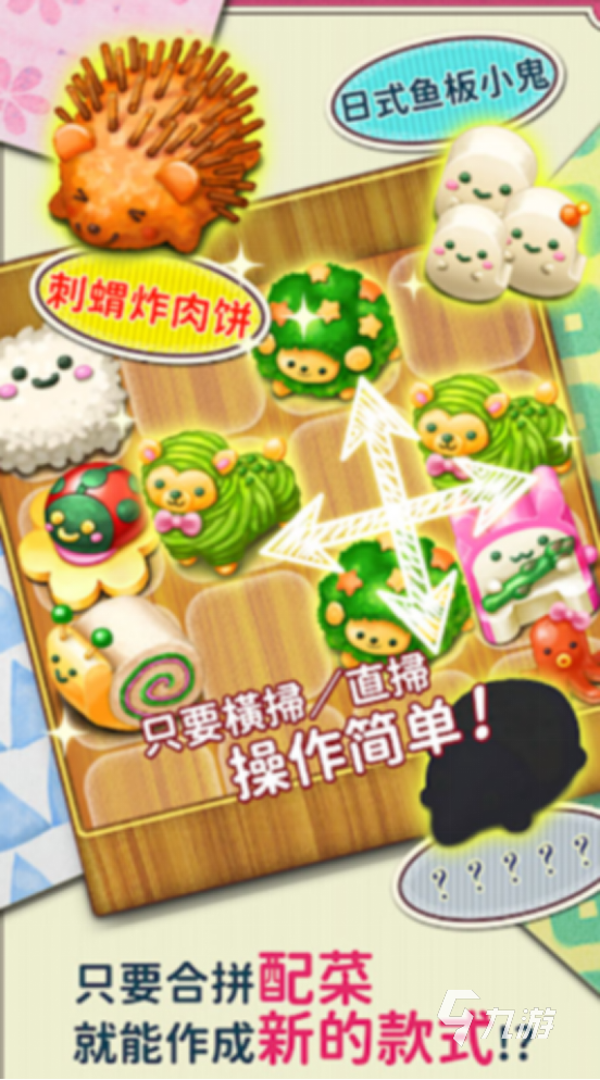 有沒有kitty便當游戲2025耐玩的Kitty便當手游下載推薦