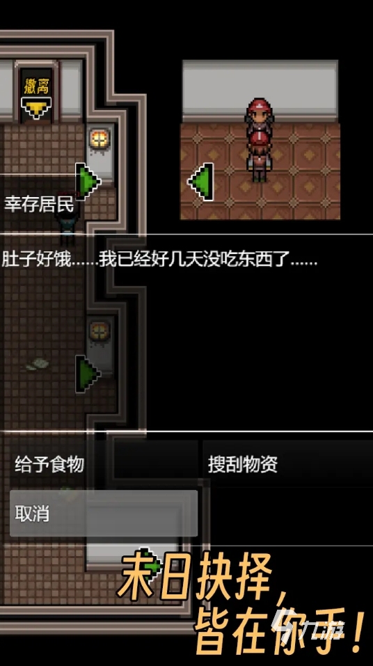 生存危機(jī)手游安卓下載排行榜 2025流行的生存手游合集