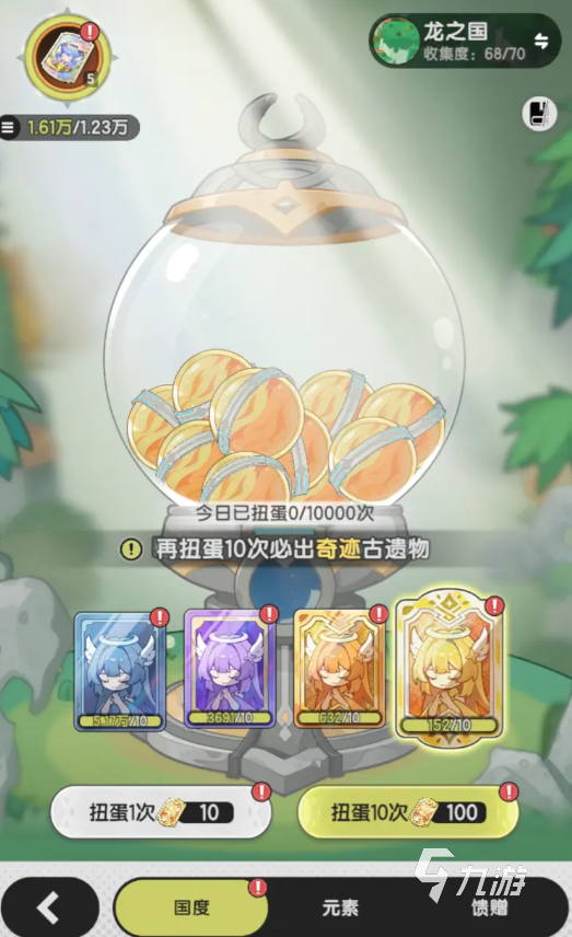 杖剑传说遗物是什么 杖剑传说遗物详解