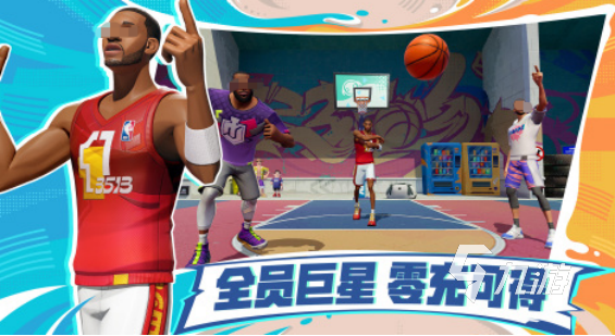 耐玩的nba篮球手游有哪些 2025高人气nba篮球手游推荐下载 耐玩的nba篮球手游有哪些 2025高人气nba篮球手游推荐下载