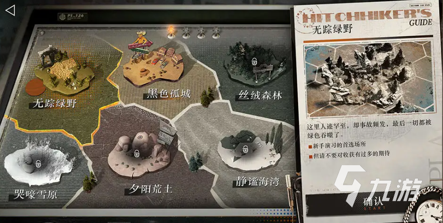 重返未来1999雨前漫游指南怎么玩 重返未来1999雨前漫游玩法介绍