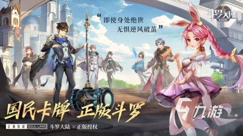 受人欢迎斗罗大陆3d手游大全 2025好玩的斗罗大陆3d手游推荐