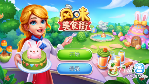 料理達(dá)人游戲有哪些 2025受歡迎的料理游戲合集