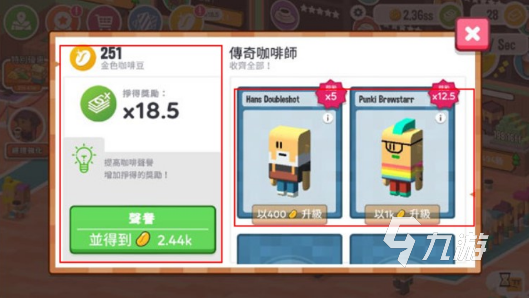 耐玩的咖啡手機游戲大全 2025必玩的咖啡游戲下載