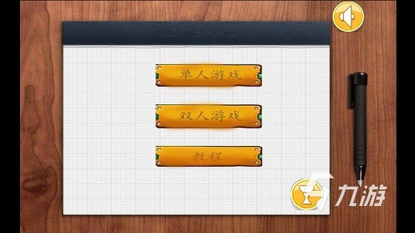 2025必玩的儿童棋类游戏大全 高人气儿童棋类游戏推荐