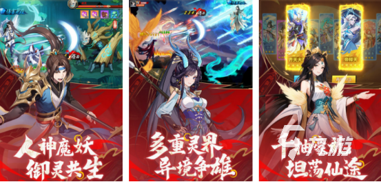 好玩的仙侠手游下载推荐哪些2025热门的仙侠手游盘点