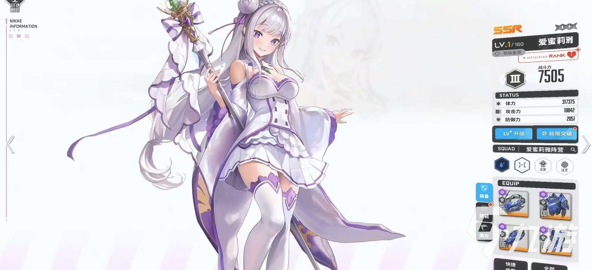 胜利女神新的希望爱蜜莉雅怎么玩 胜利女神爱蜜莉雅技能效果介绍
