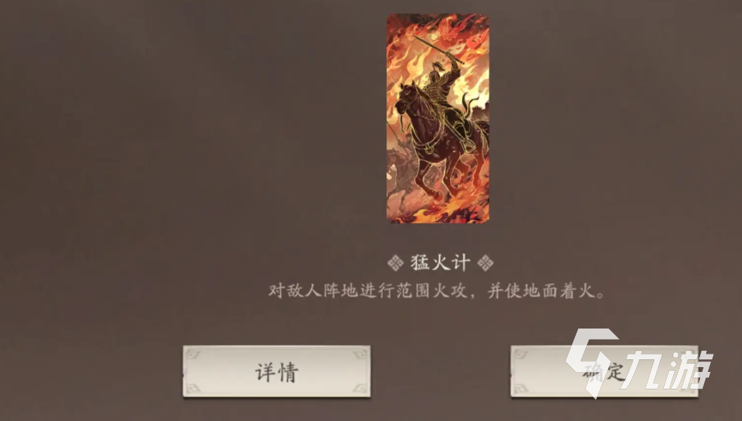 三国望神州战场玩法介绍 三国望神州战场攻略