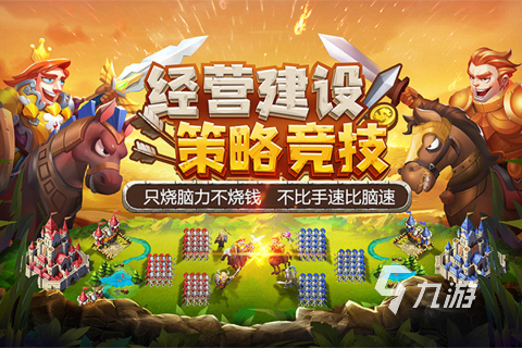 必玩的皇家騎士游戲有哪些 2025皇家騎士游戲下載盤點