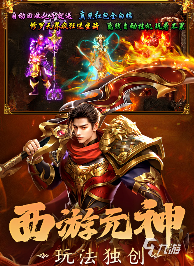 中国角色扮演网游排行榜 2025耐玩的国产角色扮演游戏推荐