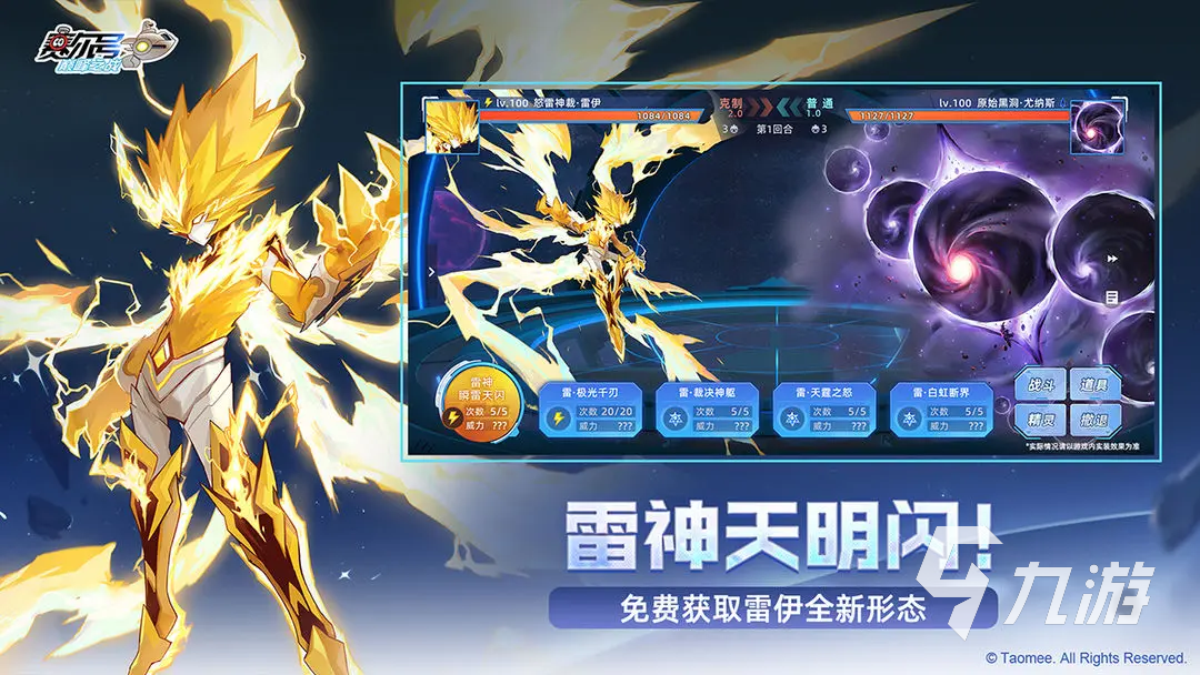 赛尔号巅峰之战怎么进化 赛尔号巅峰之战进化方法说明