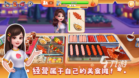 必玩的手机美食烹饪游戏推荐 2025流行的美食烹饪游戏下载 必玩的手机美食烹饪游戏推荐 2025流行的美食烹饪游戏下载