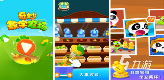 好玩的幼兒數(shù)學(xué)游戲下載有哪些流行的幼兒數(shù)學(xué)手游推薦2025