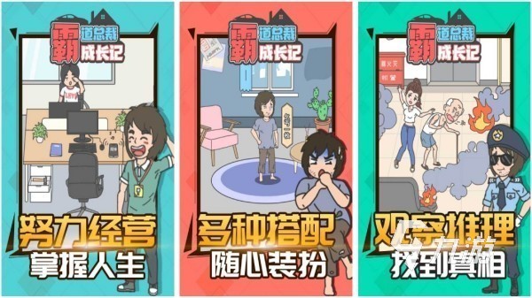 十大模拟人生游戏大全2025 最有趣的模拟人生手游推荐