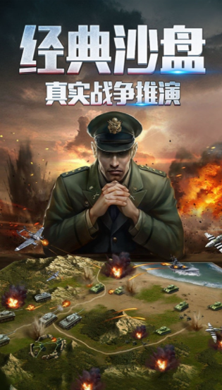有趣的最真实的战争手游推荐 2025最受人欢迎的战争手游大全截图