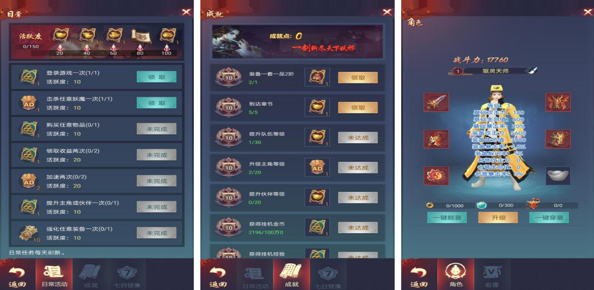 和一起来捉妖差不多的游戏叫什么 2025必玩的捉妖手游推荐截图