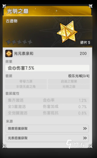 杖剑传说遗物是什么 杖剑传说遗物详解