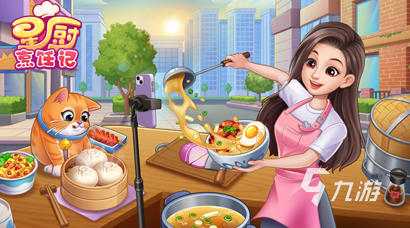 料理達(dá)人游戲有哪些 2025受歡迎的料理游戲合集
