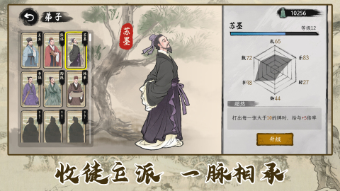 春秋启示记截图3