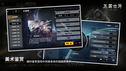 苍雾世界截图3