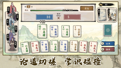 春秋启示记截图2