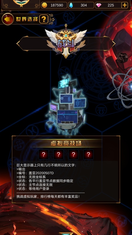 问答英雄截图2