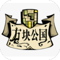 方块公国加速器