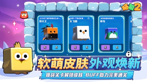脑裂2截图1