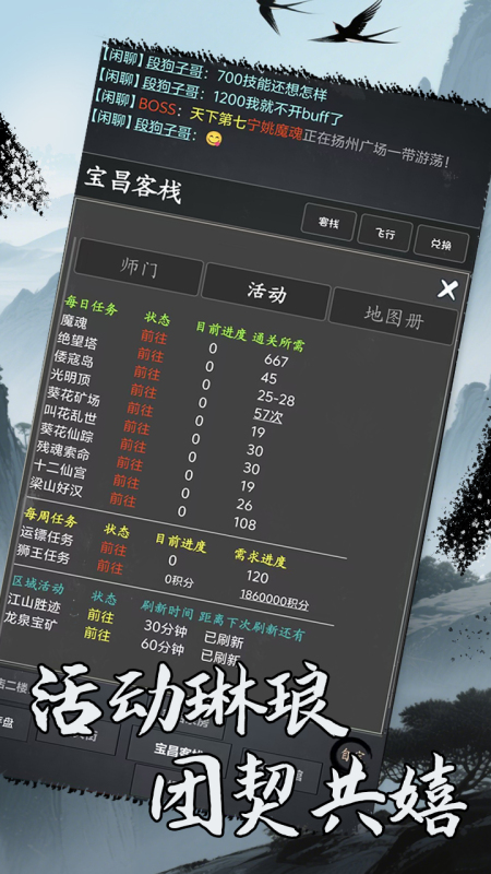洪荒日历截图