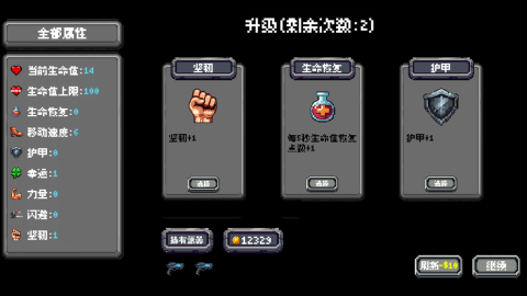 躲个球呀截图3