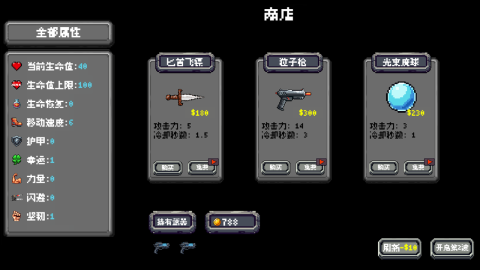 躲个球呀截图2