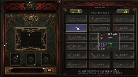 笑傲武侠梦截图3