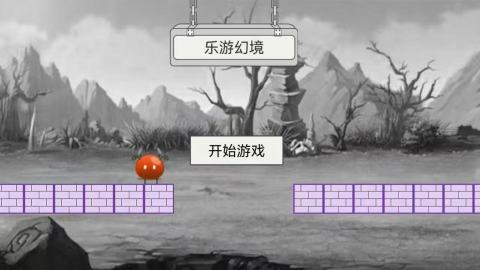 乐游幻境截图