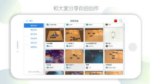 科学小游戏有哪些值得玩2025 优质的科学小游戏大全截图