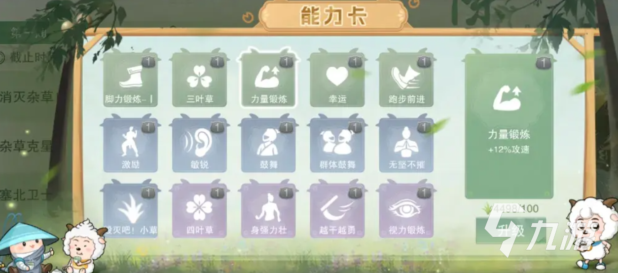 一梦江湖喜羊羊联动内容有哪些 一梦江湖喜羊羊联动内容介绍