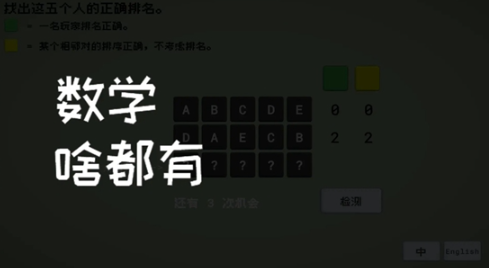 数学趣味游戏有哪些值得玩2025 高质量的数学趣味游戏推荐截图