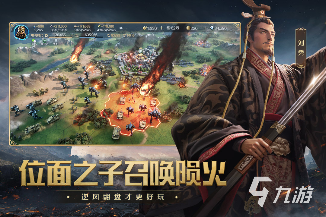 世界地图策略游戏排行前五 2025必玩的世界地图策略手游盘点